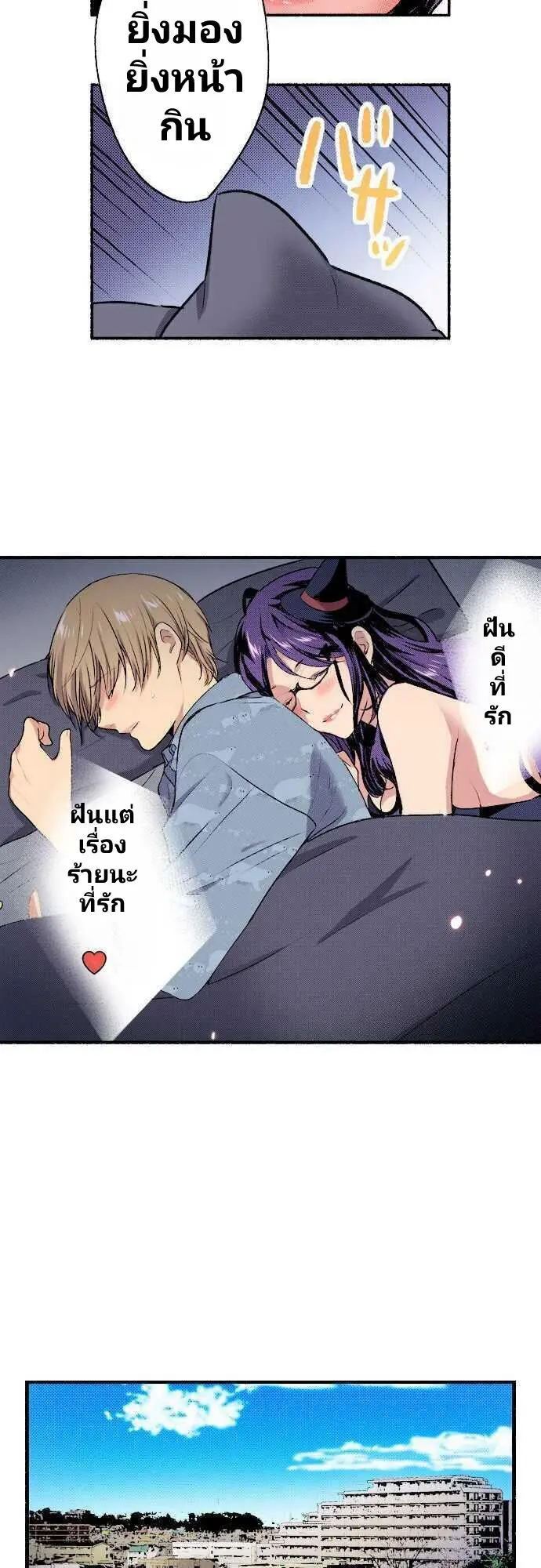 แม่มดสาว300ขวบ ตอนที่ 2 หน้า 22