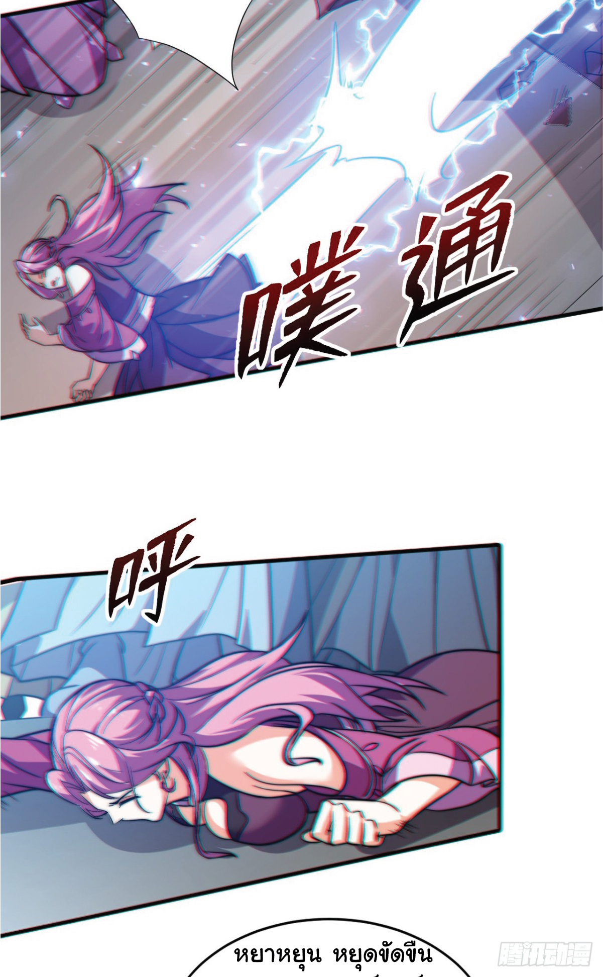 I Get Stronger Just by Lying down while My Apprentice Cultivates ตอนที่ 4 หน้า 23