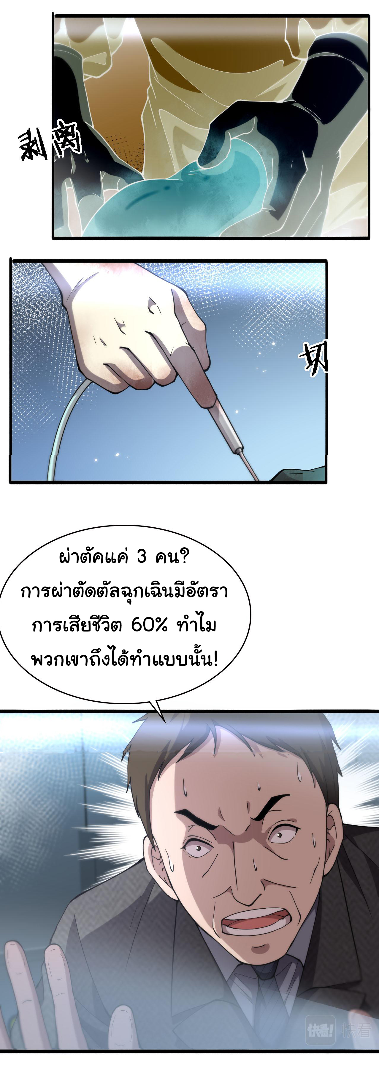 สุดยอดระบบของหมอหลิงหรัน ตอนที่ 151 หน้า 17