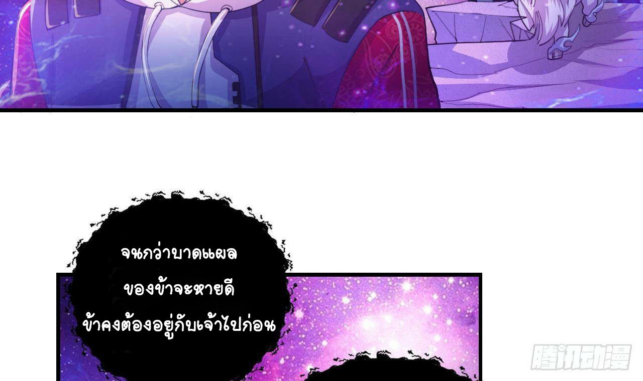 อยู่ดีๆโลกของผมก็เต็มไปด้วยสิ่งลึกลับ ตอนที่ 2 หน้า 21