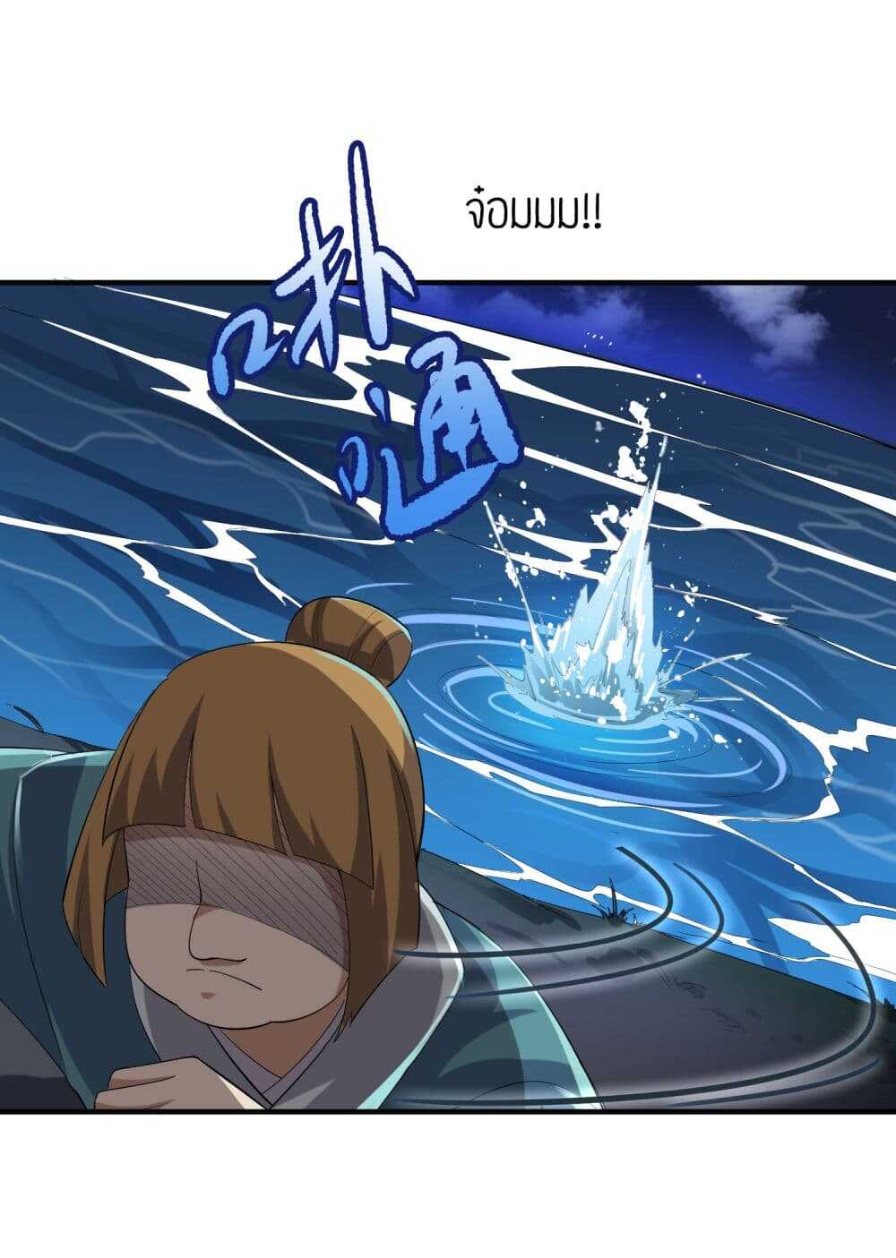 Super Warrior in Another World ทหารเซียนไปหาเมียที่ต่างโลก (กำลังแปลอยู่) ตอนที่ 39 หน้า 32