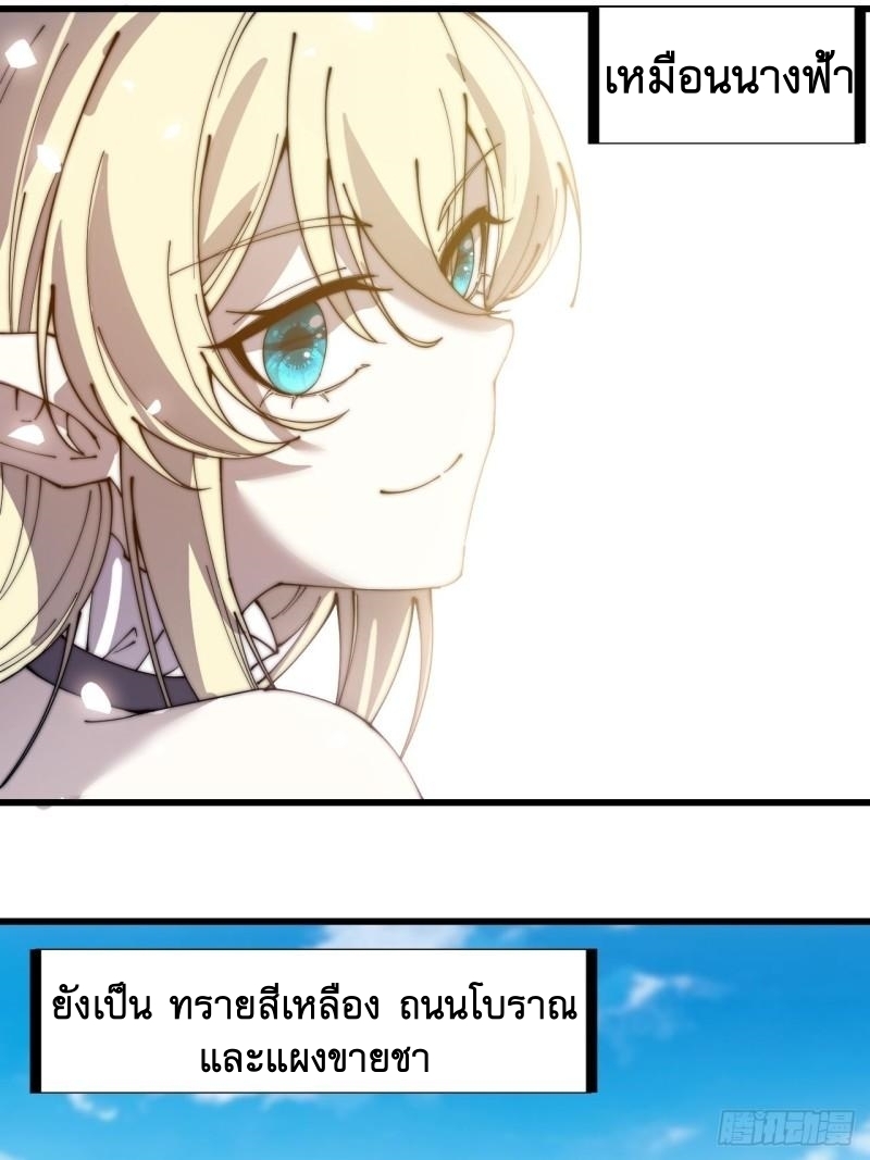 Starting a Mountain ตอนที่ 240 หน้า 38