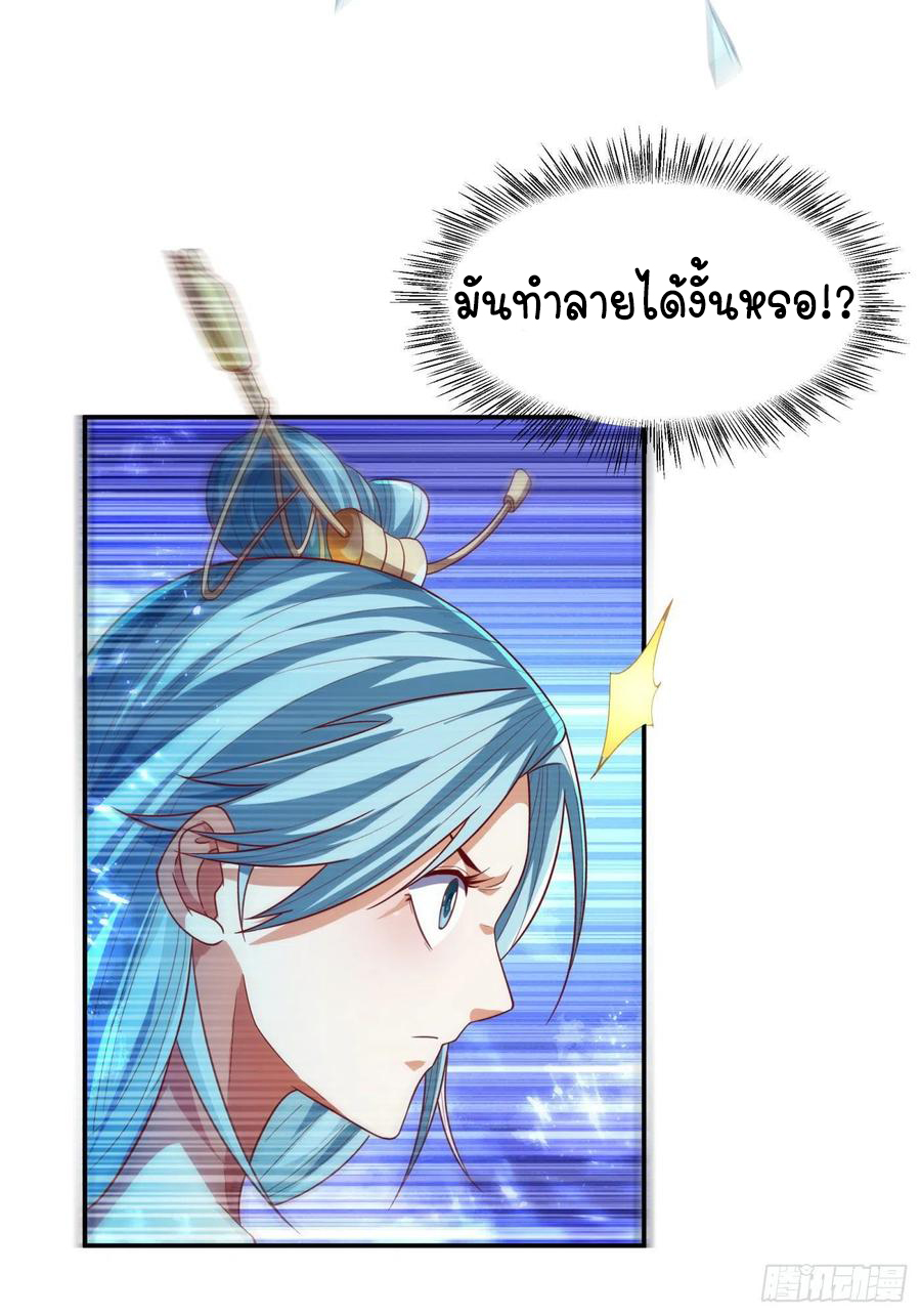 Wu ni ตอนที่ 94 หน้า 28