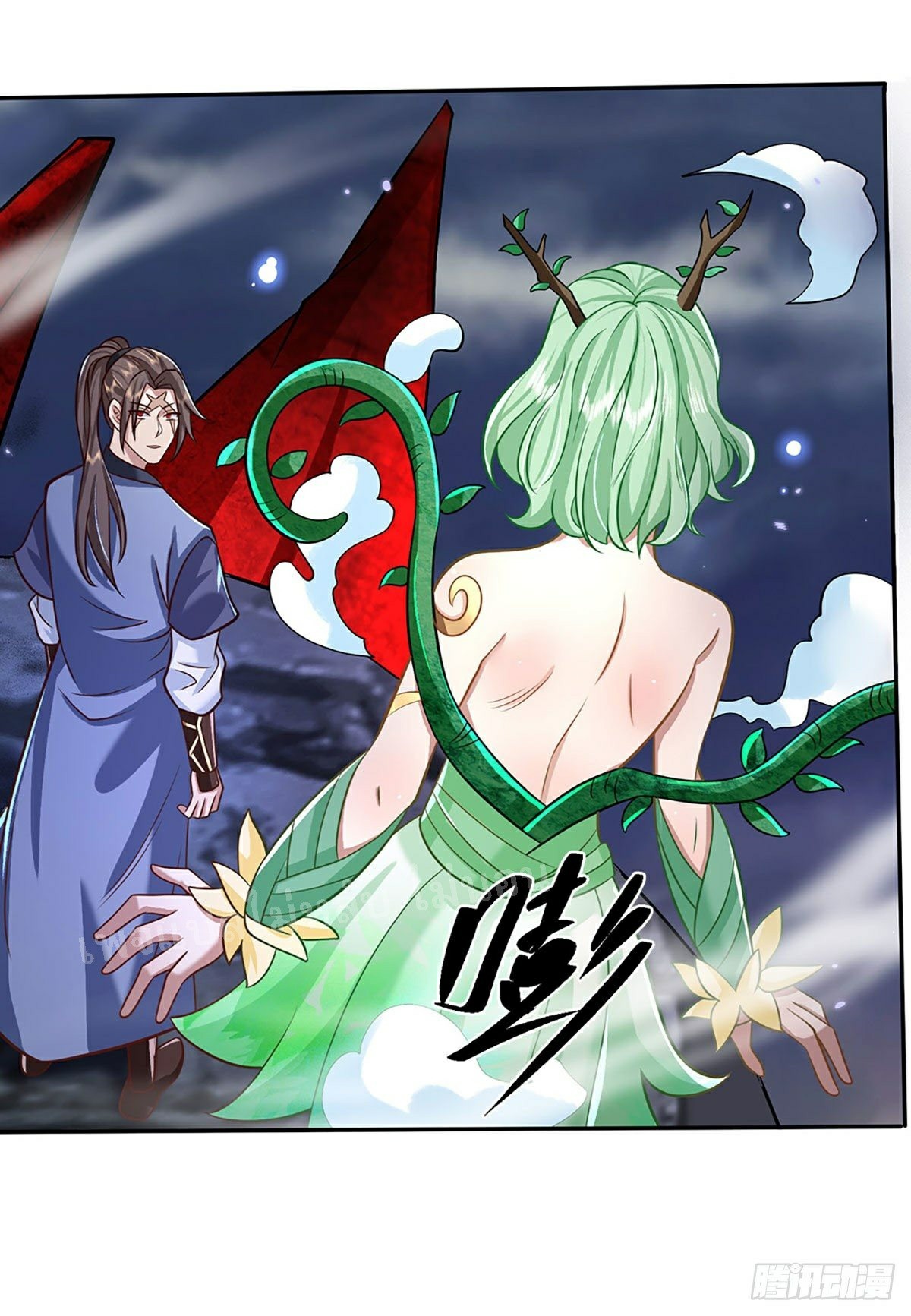 ราชันย์เทพยุทธ์มังกรผงาดฟ้า ตอนที่ 63 หน้า 38