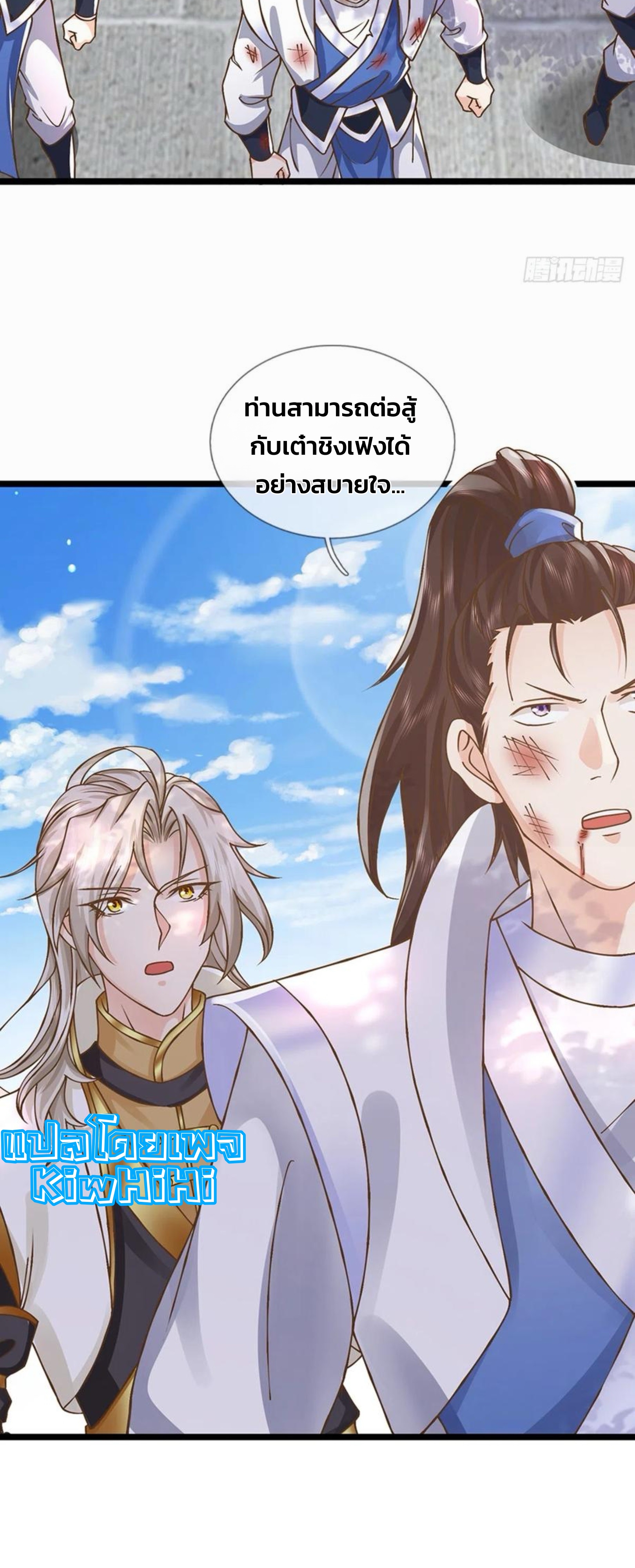 ระบบทางเลือกระดับพระเจ้า ข้าไม่สามารถแข็งแกร่งขึ้นในแบบที่ข้าต้องการได้ ตอนที่ 18 หน้า 9