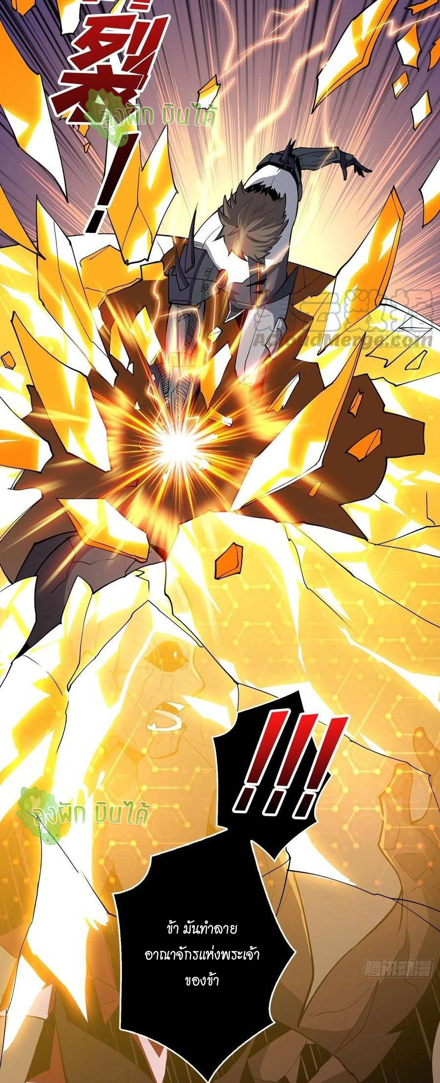 (ชนจีน) IT STARTS WITH A KINGPIN ACCOUNT - จุติจอมราชัน ตอนที่ 57 หน้า 23