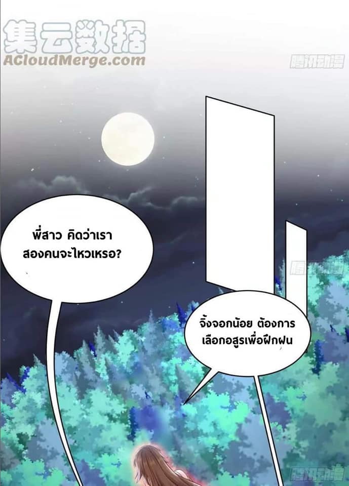 เทพเกรียนสุดลามก จุติต่างโลก ตอนที่ 48 หน้า 13