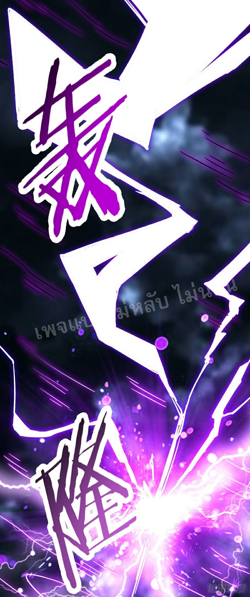 ฮาเร็มของข้ามีแต่ลูกศิษย์หญิงทั้งนั้น ตอนที่ 57 หน้า 39