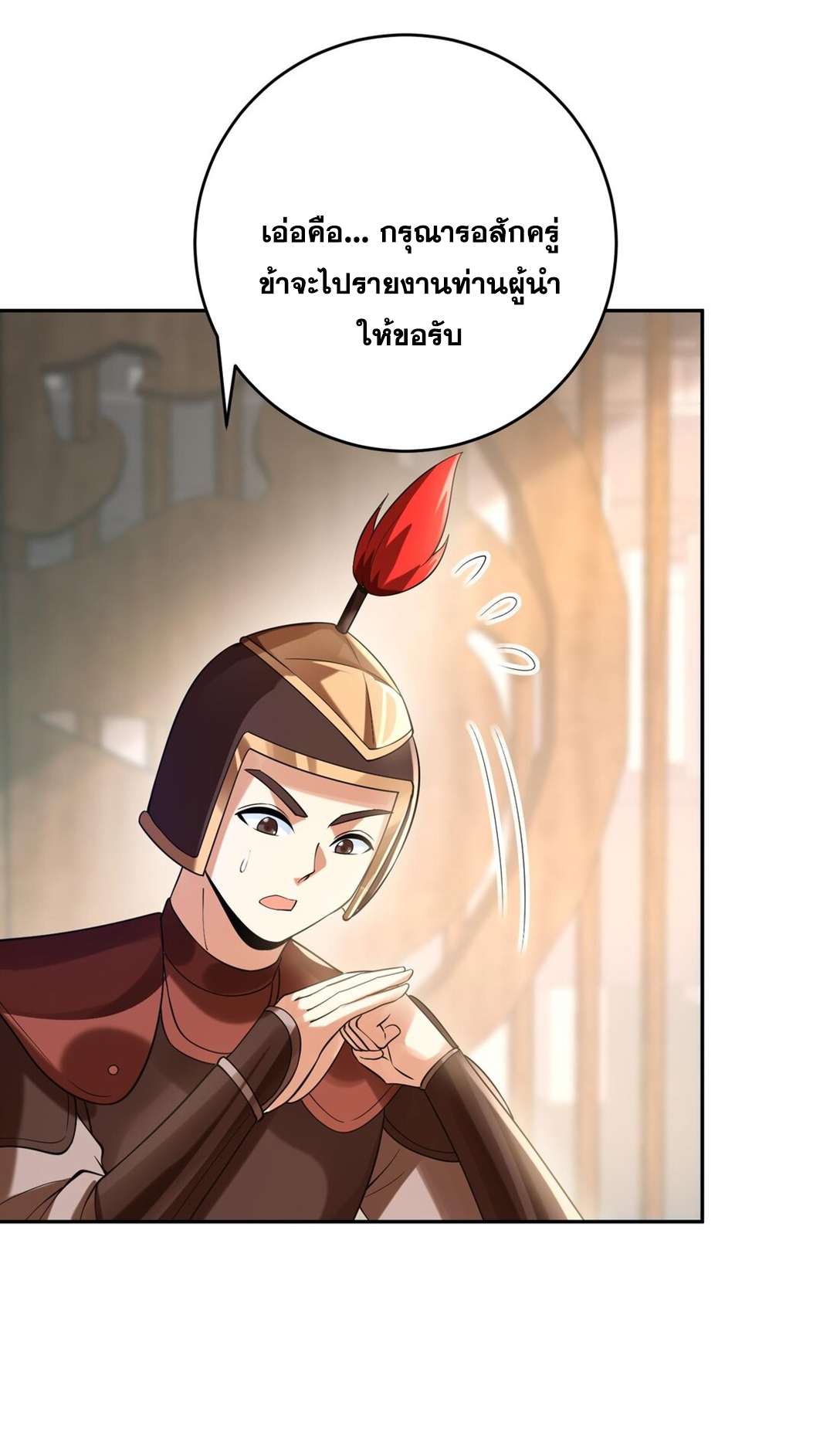 สัญญาระดับเทพ : เริ่มต้นที่แมวเหมียว ตอนที่ 13 หน้า 10