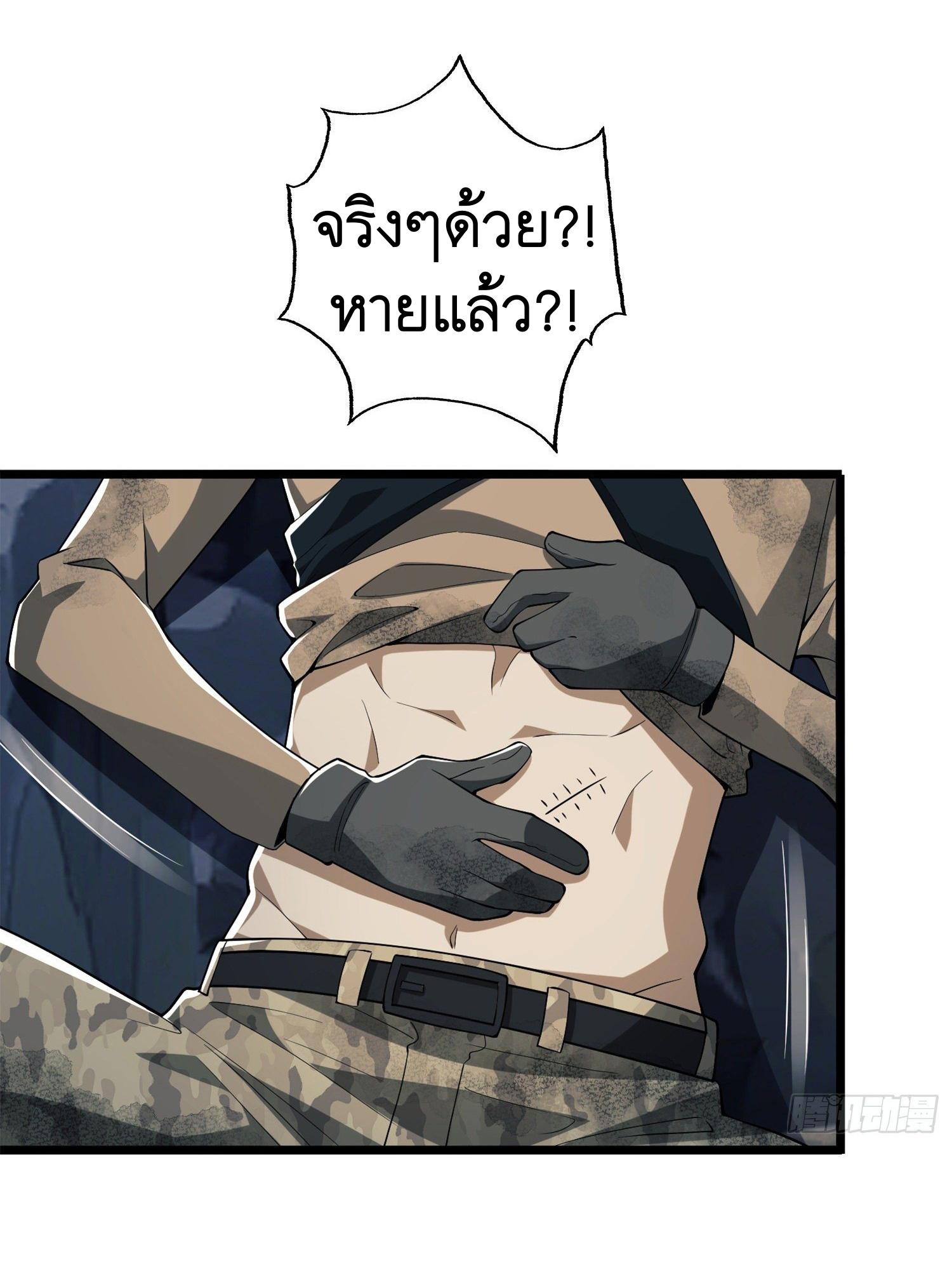 THE FIRST ORDER ตอนที่ 30 หน้า 22