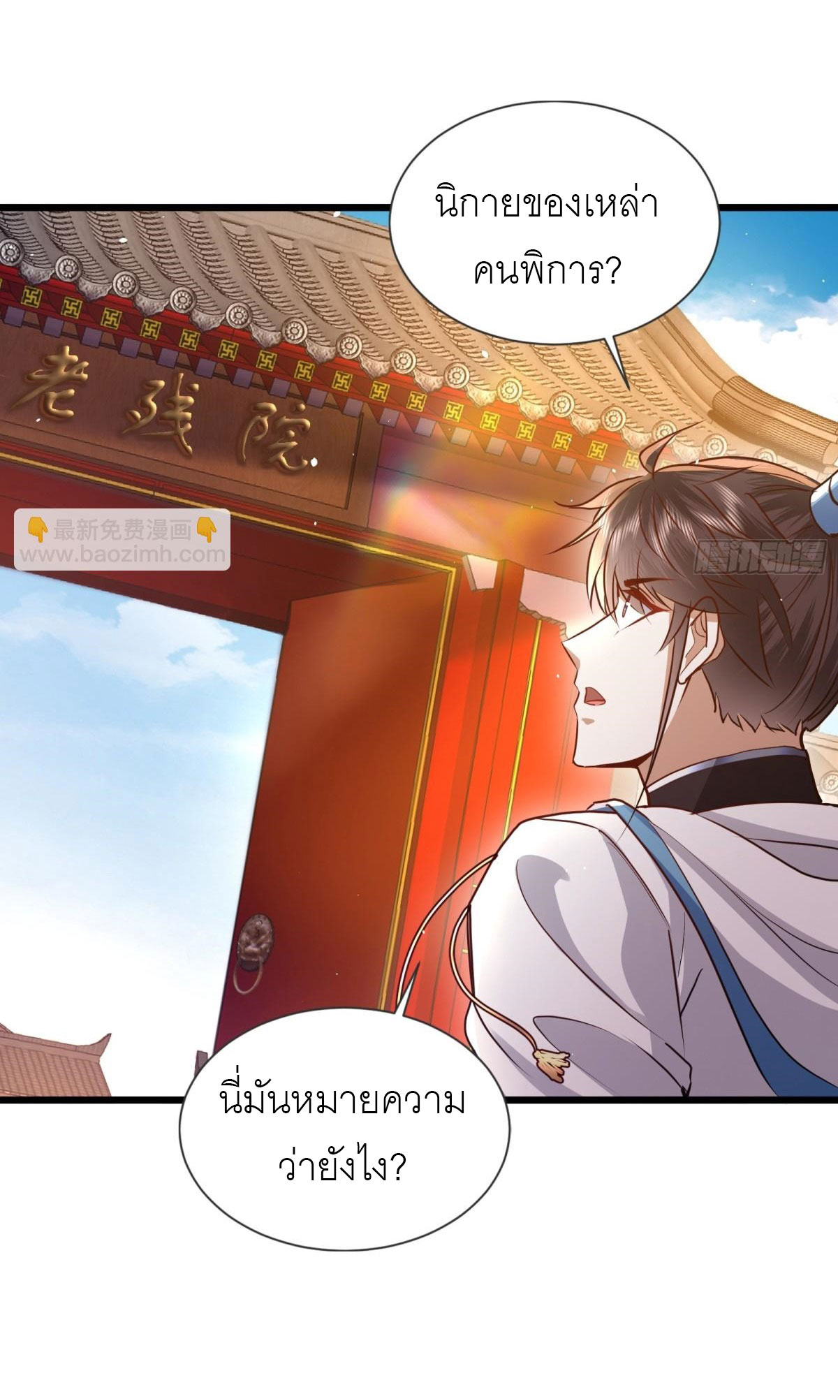 เพื่อแข็งแกร่งขึ้น ต่อให้ข้าต้องฝึกฝนเคล็ดวิชาต้องห้ามก็ยอม ตอนที่ 5 หน้า 19