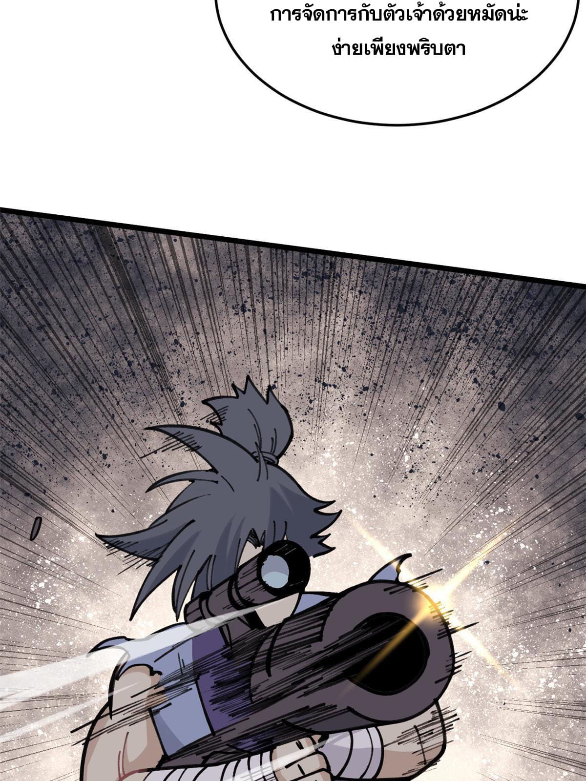 นิกายที่แข็งแกร่งที่สุด (ทันจีน) ตอนที่ 139 หน้า 62