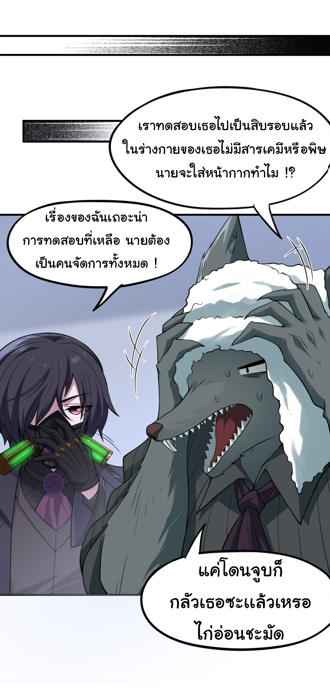 อัจฉริยะสุดชั่วร้ายสายแปรธาตุ ตอนที่ 10 หน้า 46