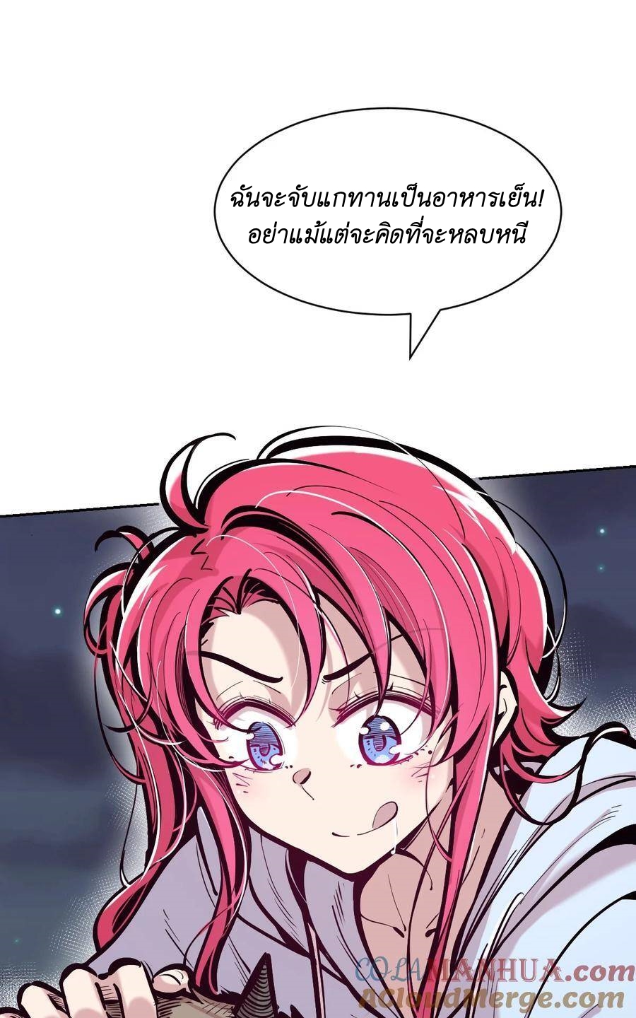 Demon x Angel can't get along! ตอนที่ 116 หน้า 19
