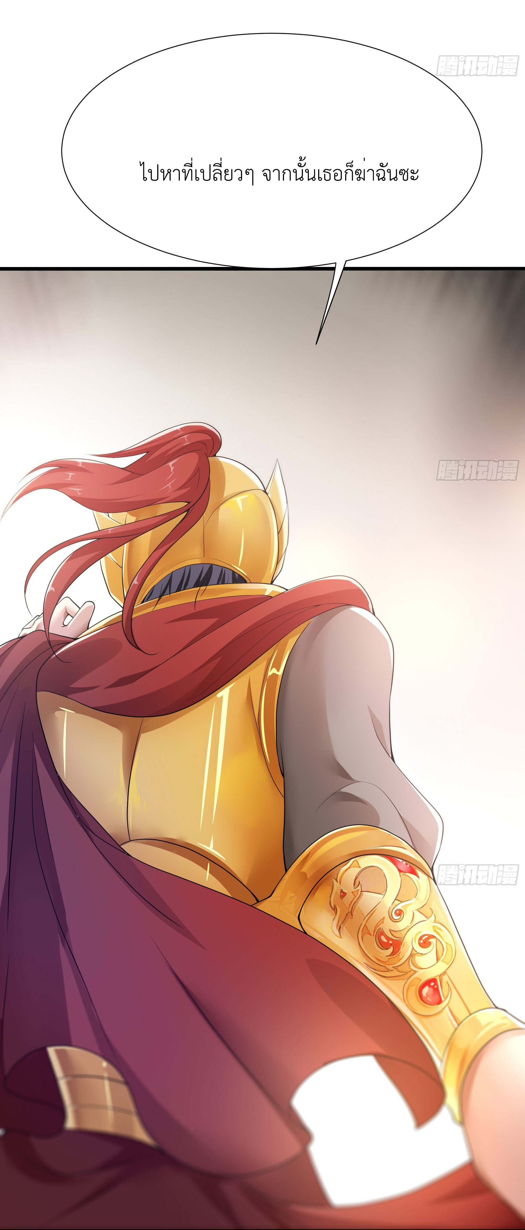 King of Hell ราชาแห่งยมโลก ตอนที่ 9 หน้า 49