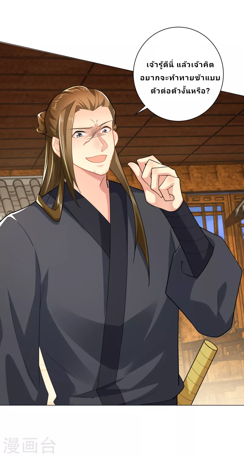 The ultimate crazy son-in-law—สุดยอดลูกเขยสุดบ้าที่แข็งแกร่งที่สุด ตอนที่ 65 หน้า 22