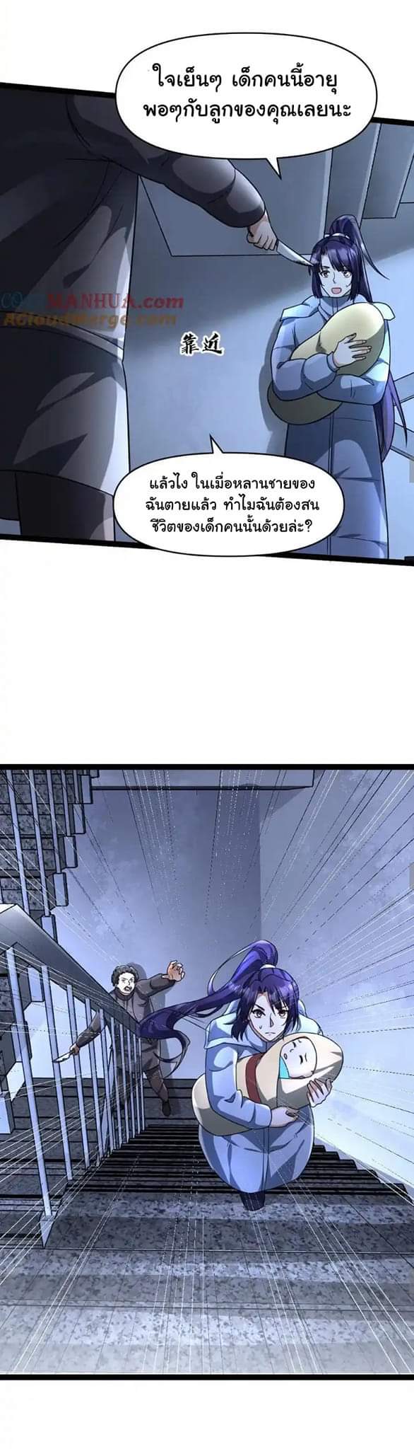 Freezing the World：I Built a Doomsday Safehouse ตอนที่ 54 หน้า 19