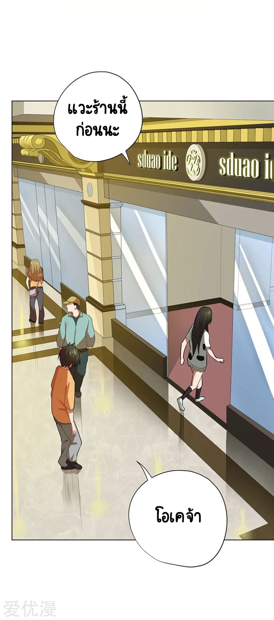 Inverse God Doctor ตอนที่ 47 หน้า 15