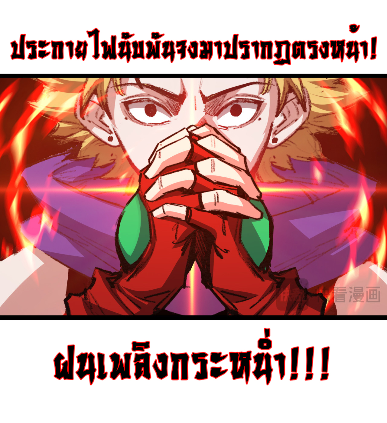 I'm the boss in Magic Moon ตอนที่ 47 หน้า 11
