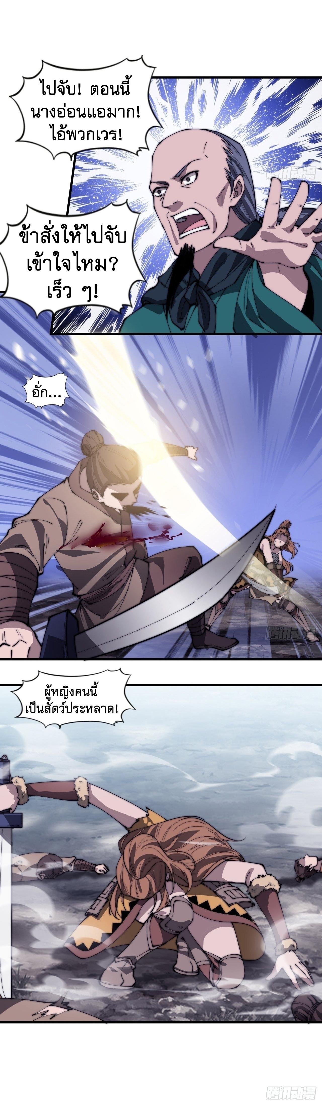 Starting a Mountain ตอนที่ 313 หน้า 6