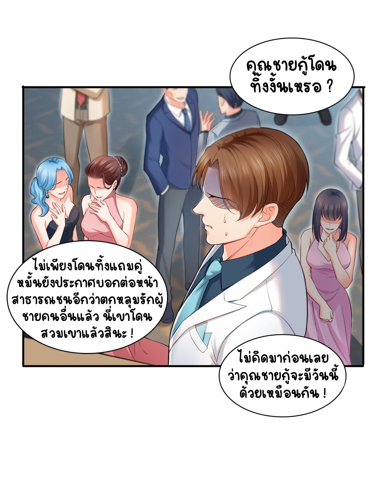 (ชนจีน)Perfect Secret Love The Bad New Wife Is a Little Sweet ตอนที่ 88 หน้า 35