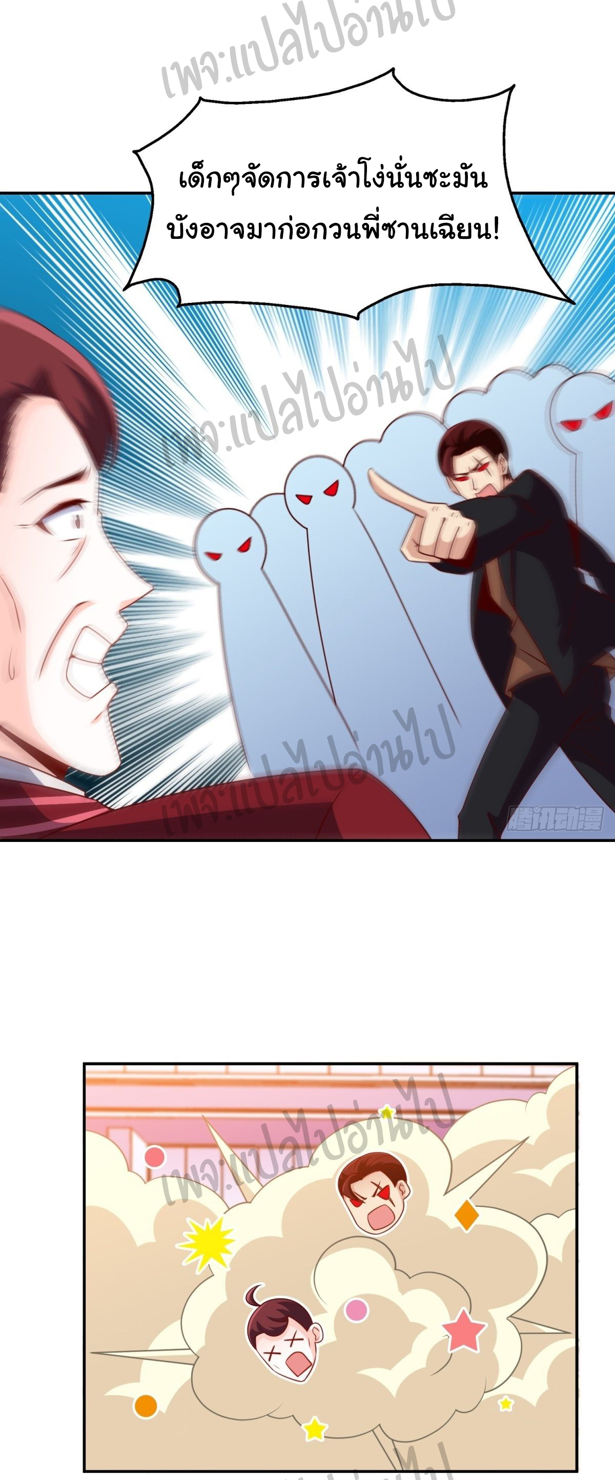 ฉันนี่แหละ "หานซานเฉียน" ตอนที่ 31 หน้า 19