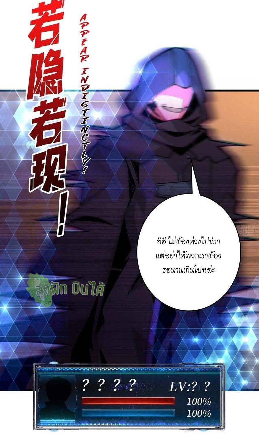 (ชนจีน) IT STARTS WITH A KINGPIN ACCOUNT - จุติจอมราชัน ตอนที่ 81 หน้า 31