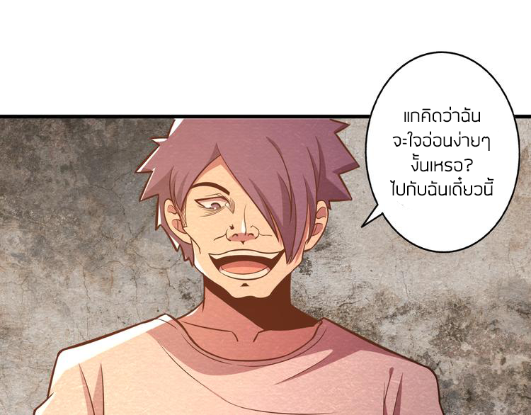 The Wolf Master in the Apocalypse ปรมาจารย์หมาป่า ในวันโลกาวินาศ ตอนที่ 25 หน้า 42