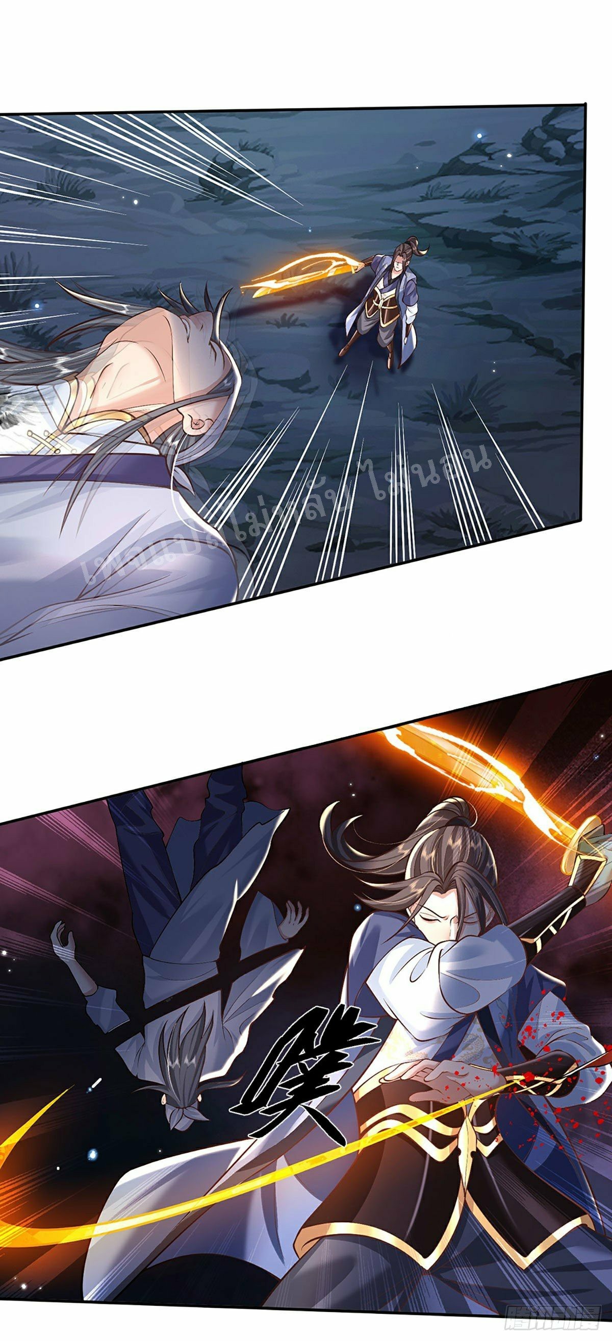 ราชันย์เทพยุทธ์มังกรผงาดฟ้า ตอนที่ 106 หน้า 4