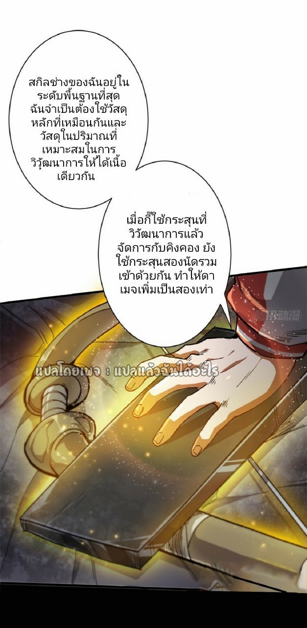 รูเล็ตเวิลด์ สุ่มไอเทมเอาชีวิตรอด ตอนที่ 36 หน้า 19