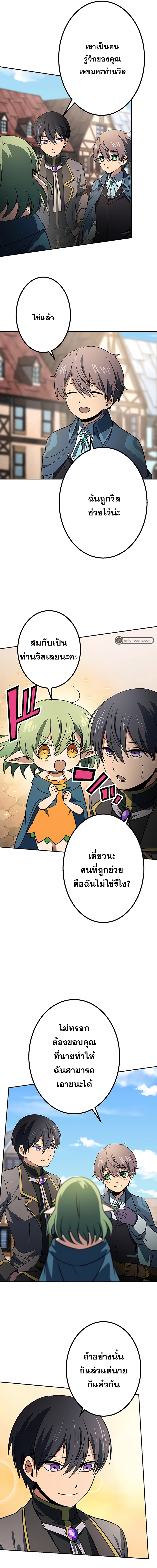 เกิดใหม่เป็นนักเวทย์ที่แข็งแกร่งที่สุดด้วยความรู้ในฐานะผู้เขียนนิยาย ตอนที่ 17 หน้า 15