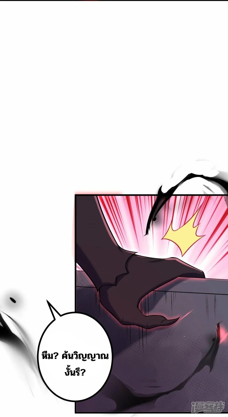 บรรพบุรุษผู้ขัดเกลากายา (ทันจีน) ตอนที่ 172 หน้า 23