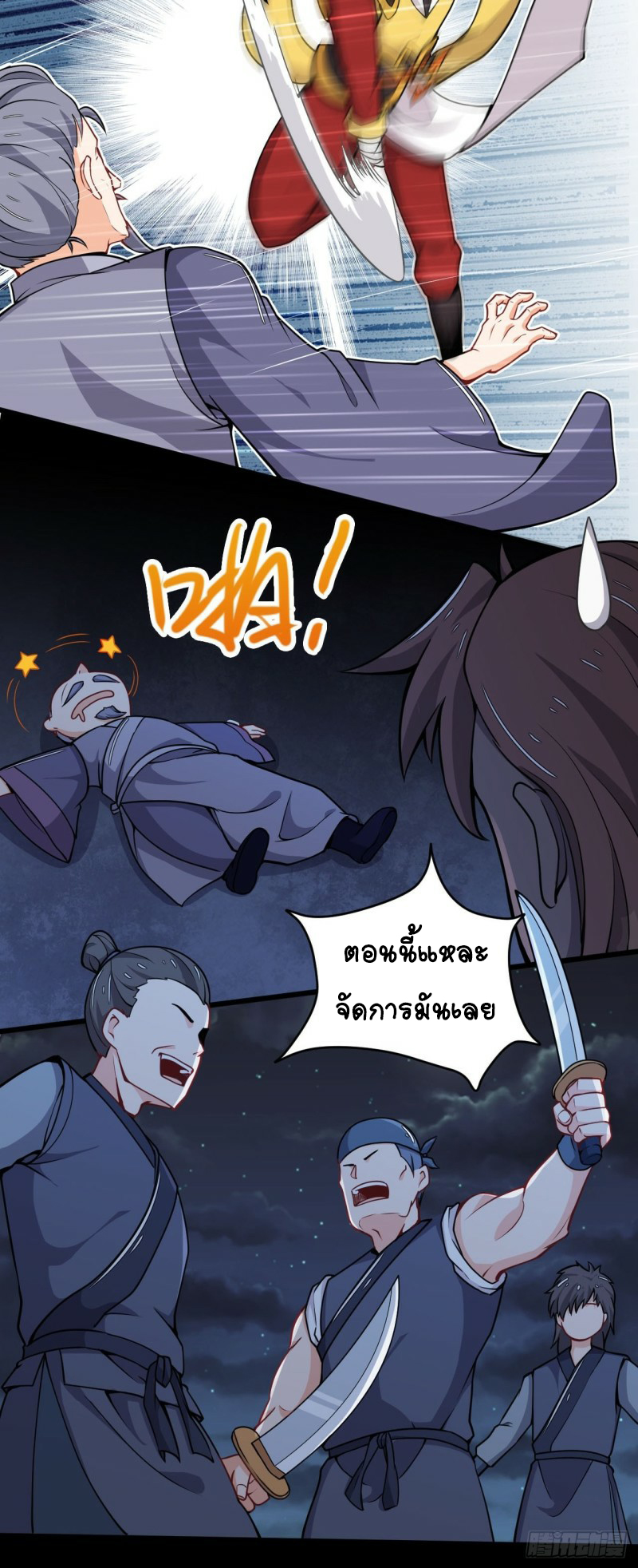 อาณาจักรสัตว์อสูรแห่งจิตวิญญาณ ตอนที่ 25 หน้า 20