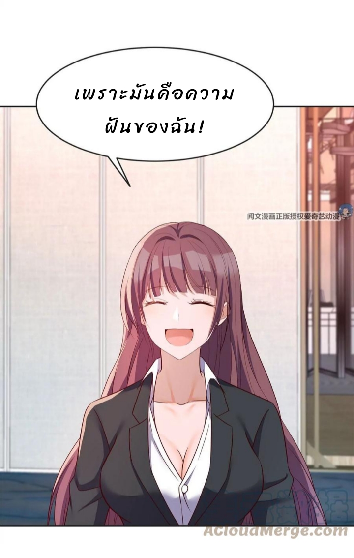 My sister is a famous star – พี่สาวฉันเป็นดาราดัง ตอนที่ 19 หน้า 13