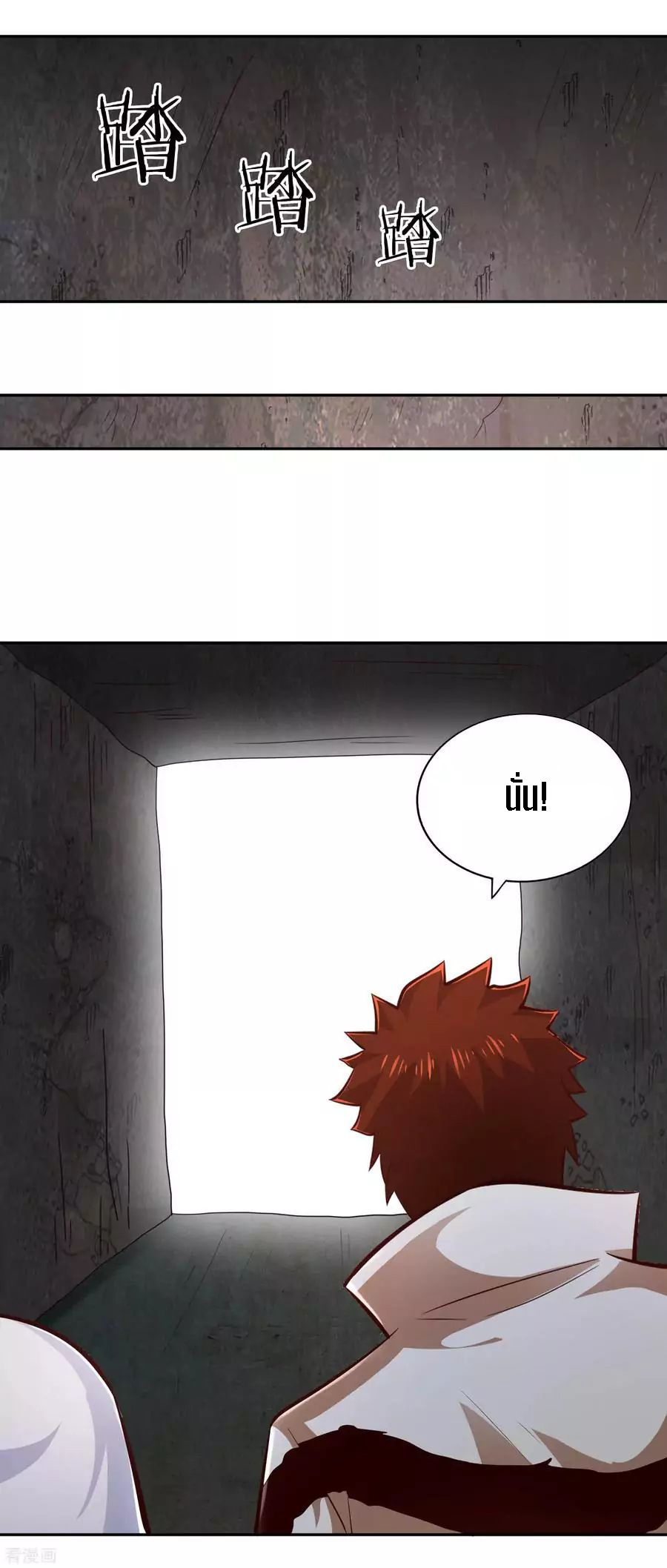 Wu Ling Sword Master ตอนที่ 64 หน้า 27