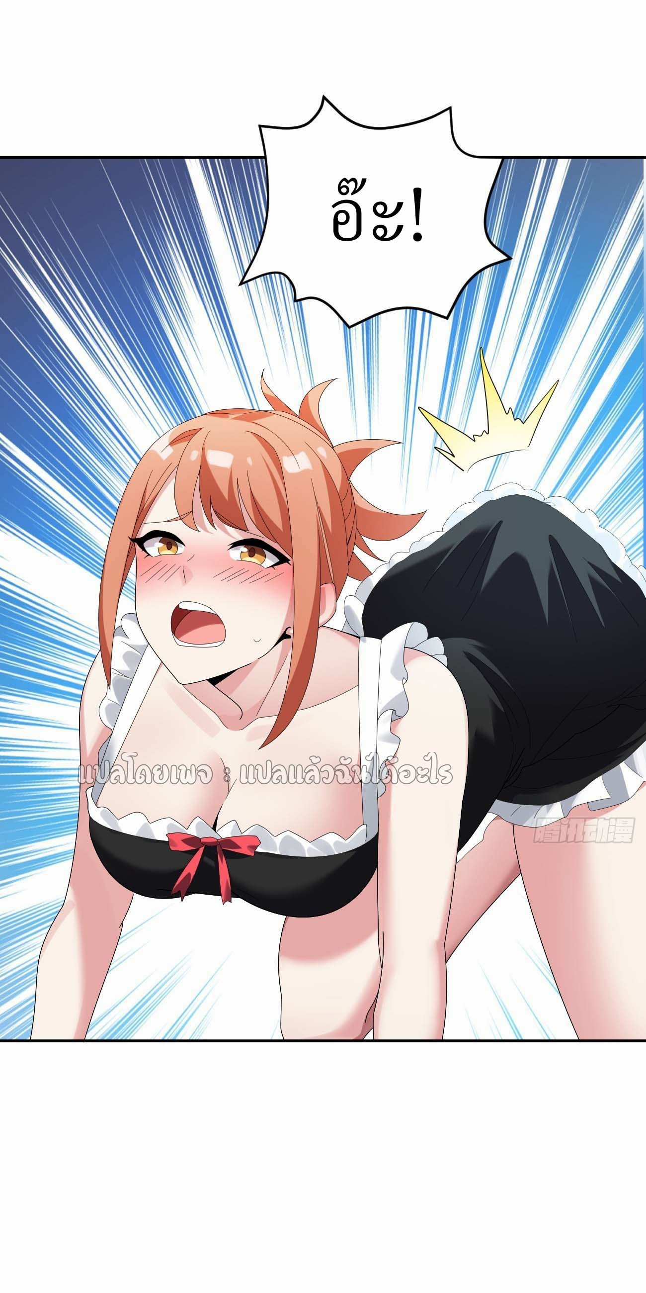 แฟนของผมระดับตำนานทั้งนั้น ตอนที่ 20 หน้า 30