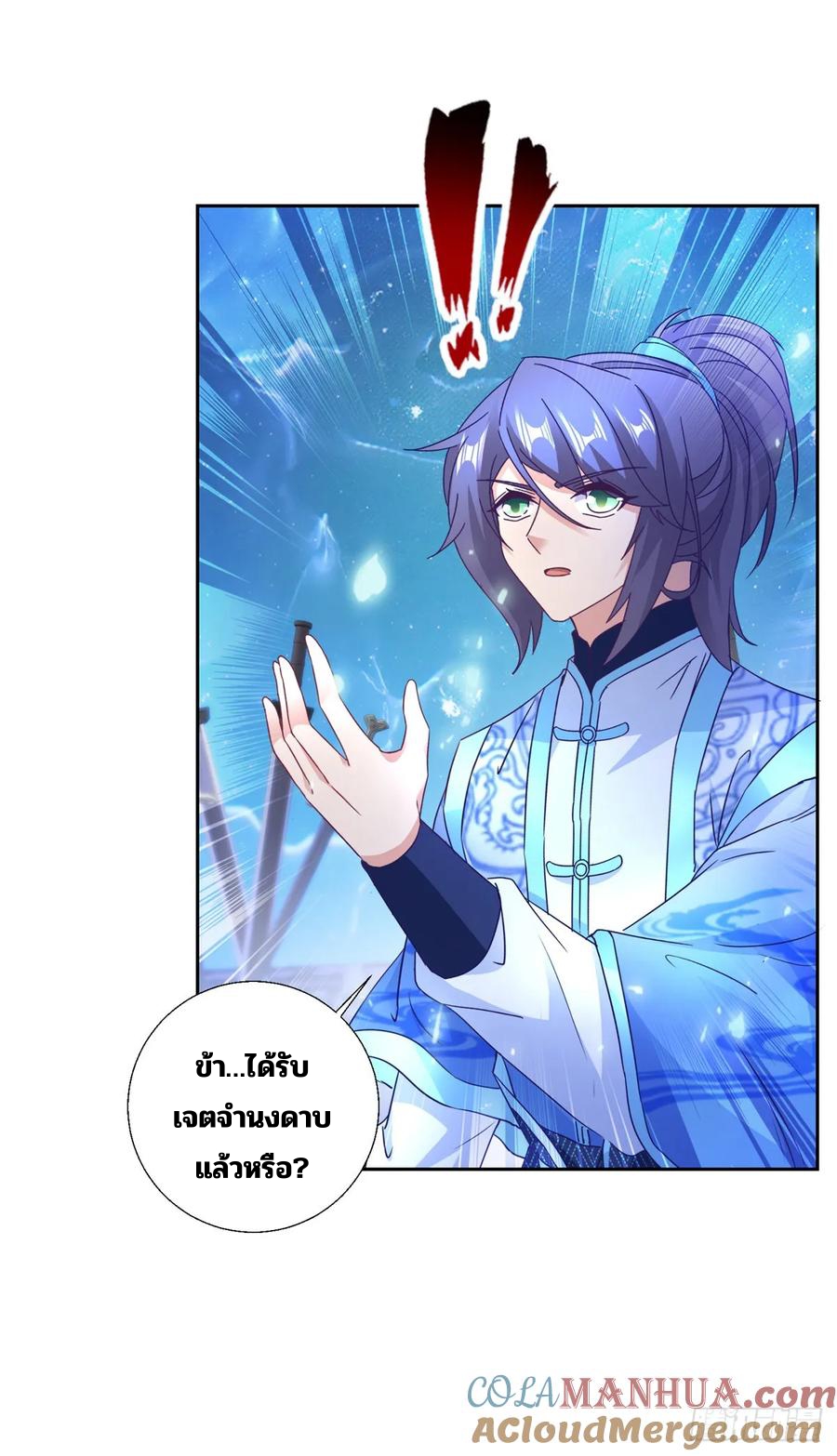 จักรพรรดิวิญญาณศักดิ์สิทธิ์ (ทันจีน) ตอนที่ 294 หน้า 17