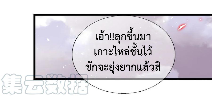 |.ตำนานราชันย์เทพสวรรค์ ตอนที่ 14 หน้า 2