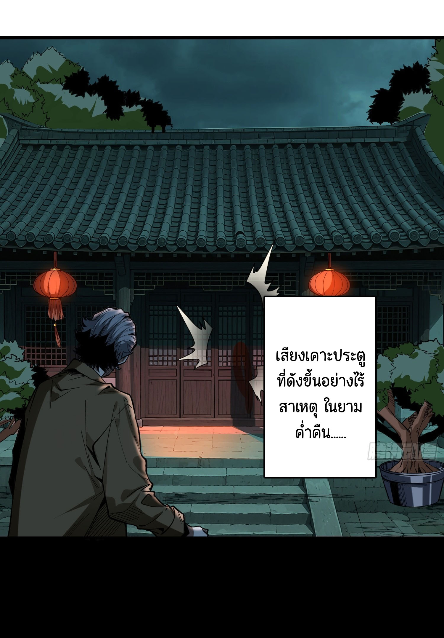 พิพิธภัณฑ์สยบปีศาจ ตอนที่ 3 หน้า 27