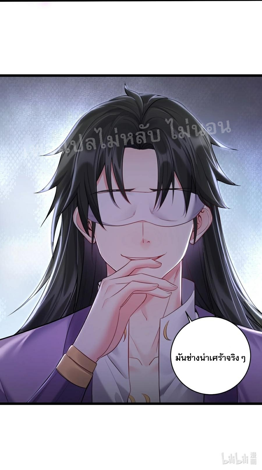 ดันเกิดใหม่เป็นสุดยอดวายร้ายหมายเลขหนึ่ง ตอนที่ 56 หน้า 36