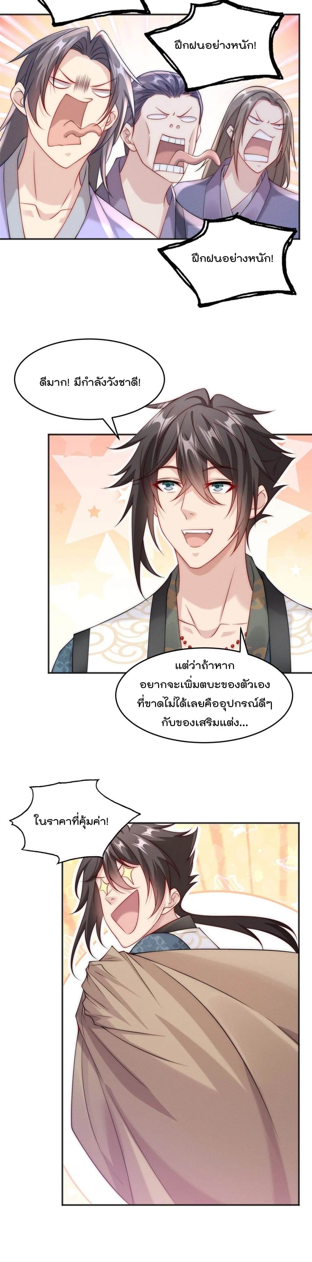มี100ล้านชีวิตทั้งทีขอใช้ให้คุ้มหน่อย ตอนที่ 10 หน้า 8