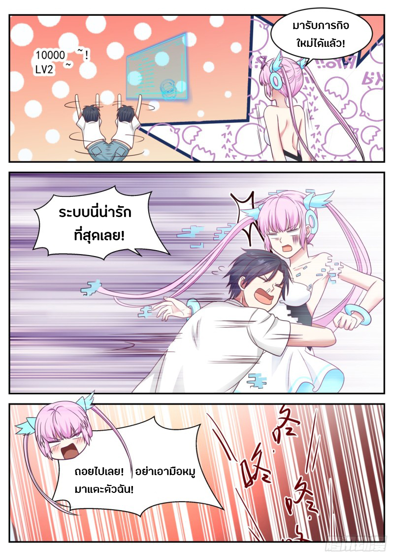 God student ตอนที่ 37 หน้า 7