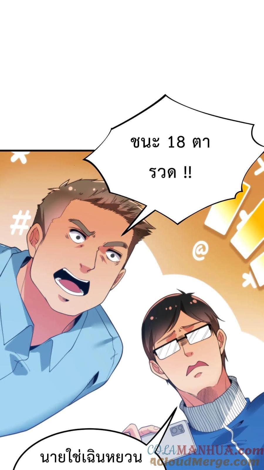 ระบบสายเปย์ล้านล้านล้าน (เงินไม่จำกัด) ซื้อผู้หญิงทั้งโลก ตอนที่ 17 หน้า 13