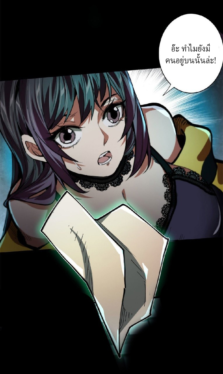 รูเล็ตเวิลด์ สุ่มไอเทมเอาชีวิตรอด ตอนที่ 14 หน้า 32