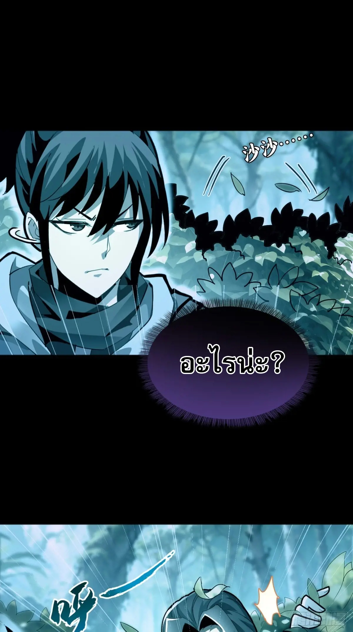 สำนักศาสตรารบ Battle Armor Academy ตอนที่ 9 หน้า 37