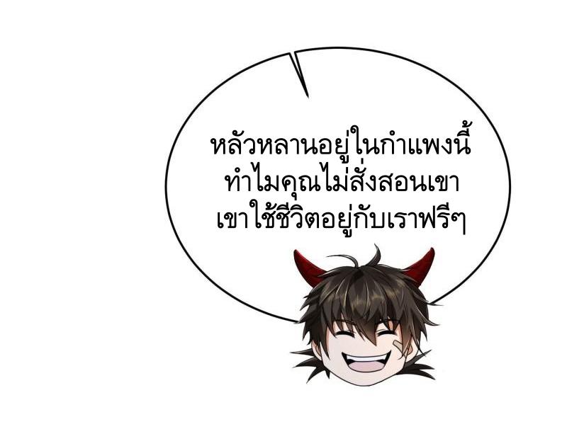 THE FIRST ORDER ตอนที่ 153 หน้า 6