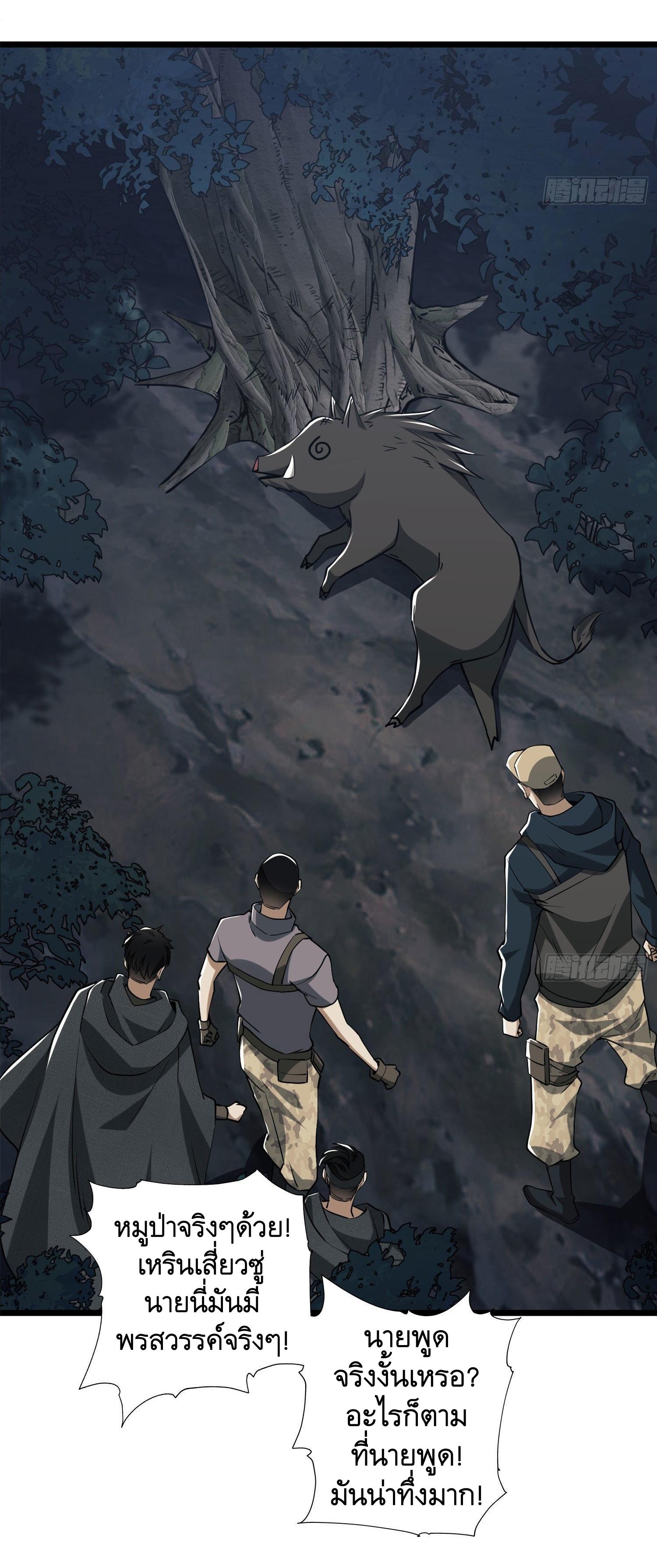 THE FIRST ORDER ตอนที่ 26 หน้า 43