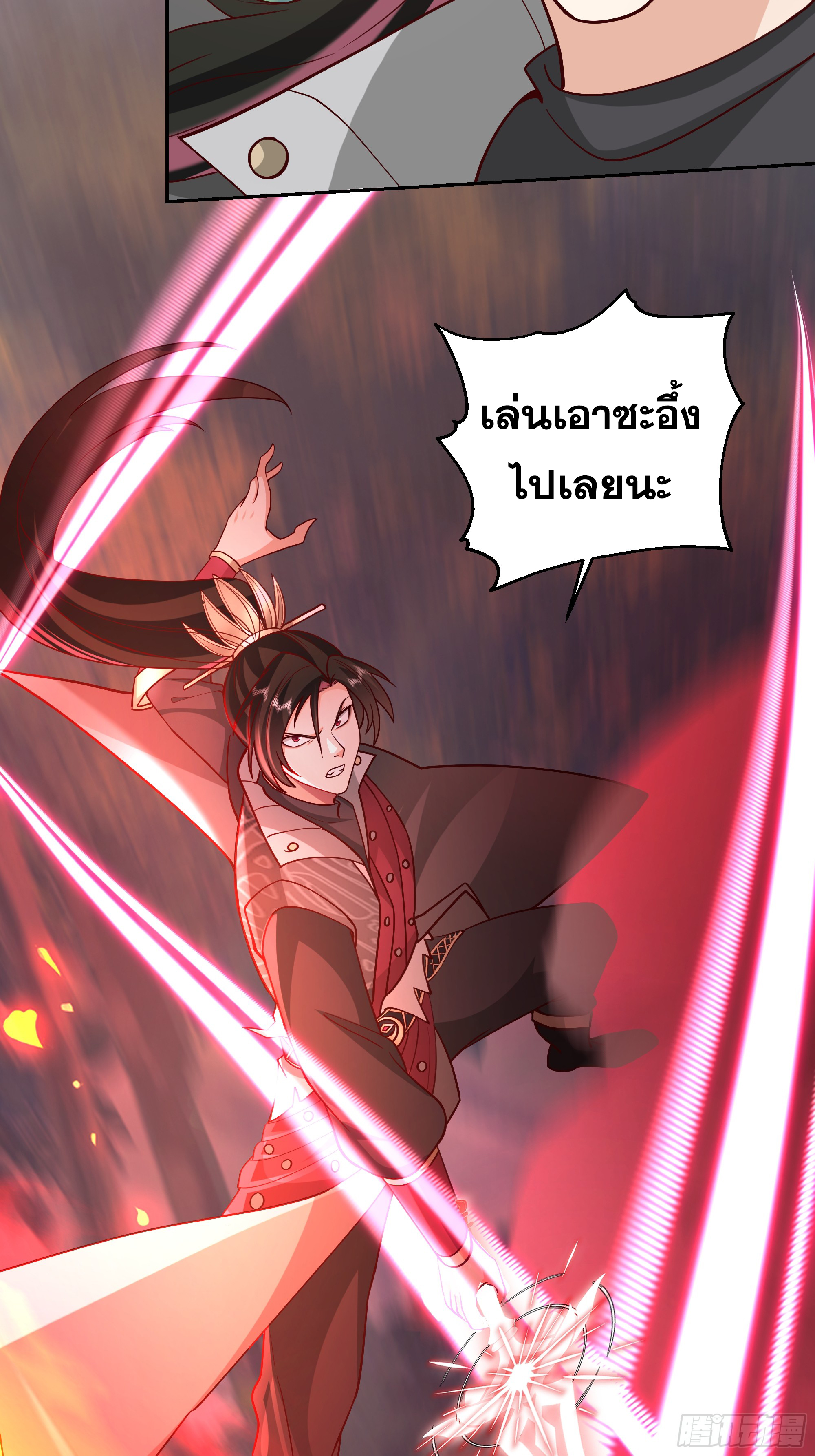 เซียนกระบี่พลังนิวเคลียร์(การ์ตูน) ตอนที่ 6 หน้า 25