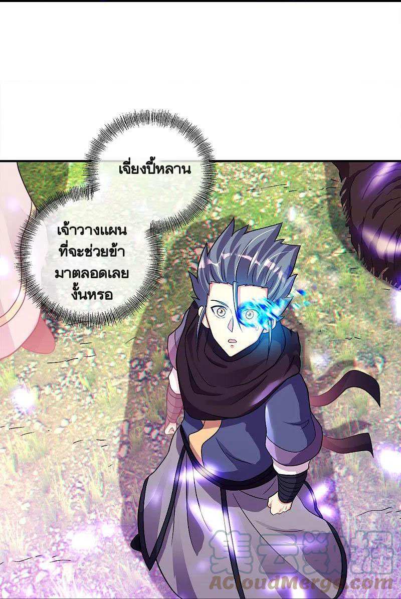 peerless battle spirit ตอนที่ 343 หน้า 42