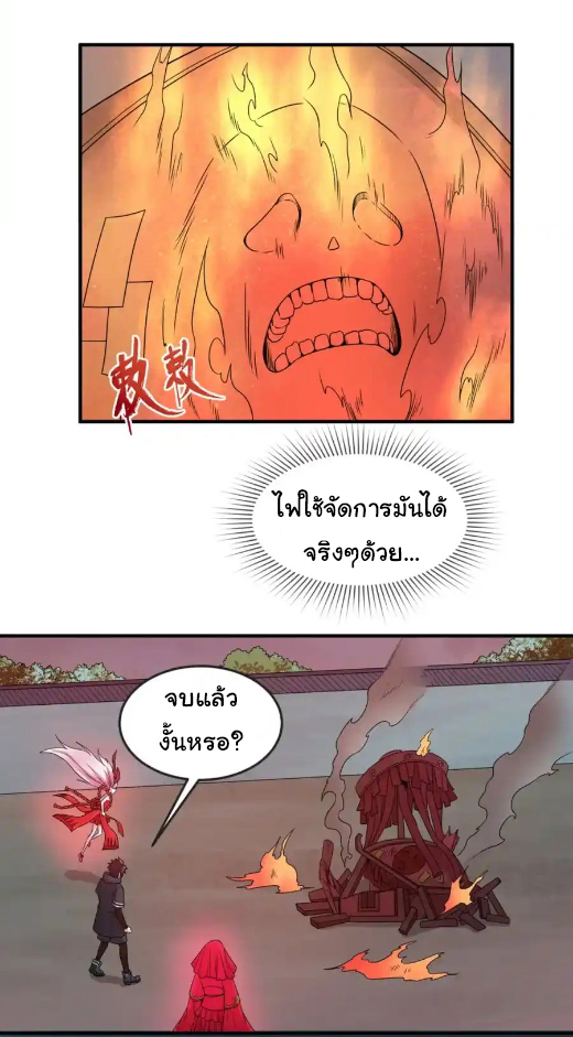 Junior Brother Demon Sovereign is too devoted ตอนที่ 115 หน้า 6